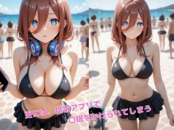 中●三玖  海でハメられてしまいました【くっきり見える高画質】 画像6