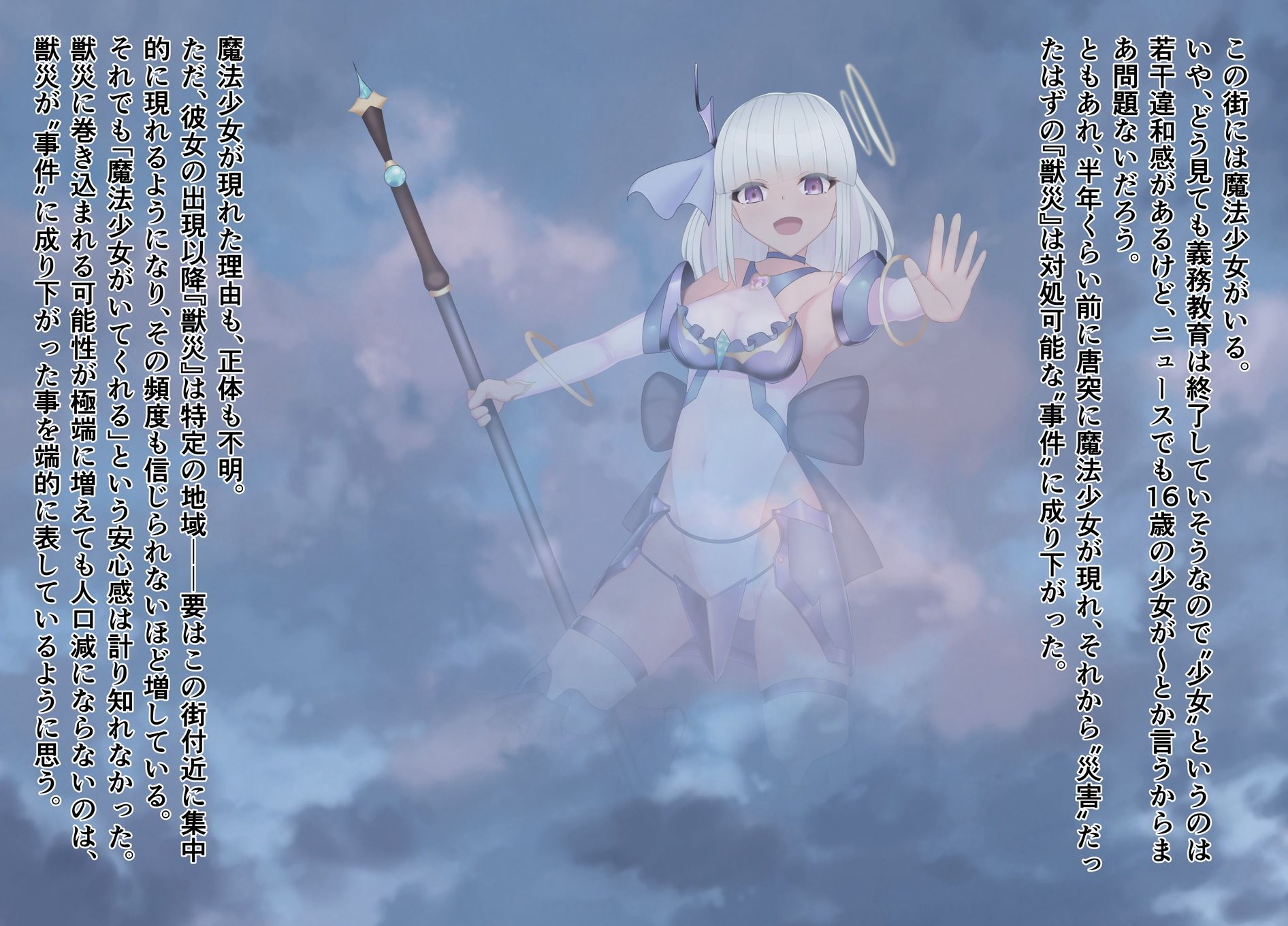 変ヒロが当たり前にいる世界で、彼は彼女に成る 画像1