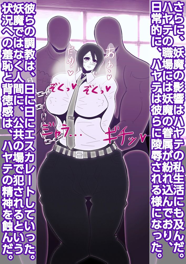 サンプル画像5:パパは封魔忍〜愛する妻子を守るため妖魔に身を捧げた父親〜(すめちお) [d_704330]