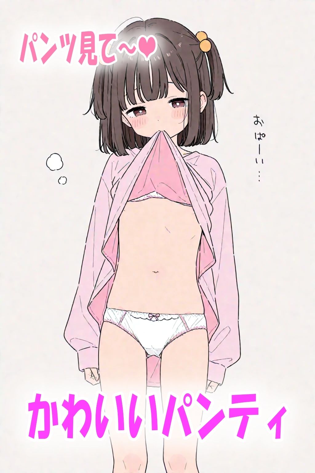 メス○キ300人の写真集!お尻・パンツや小さいおっぱいフェチ向けイラスト300枚 画像1