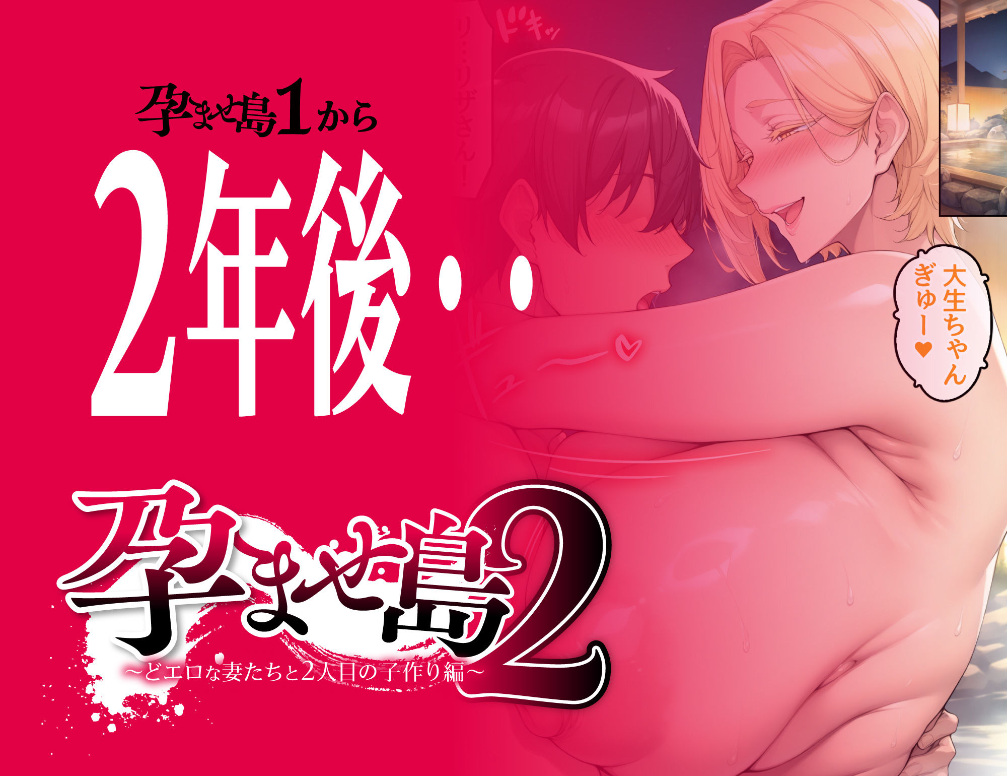 サンプル画像3:孕ませ島2〜どエロな妻たちと2人目の子作り編〜(ハレノヒ) [d_704392]