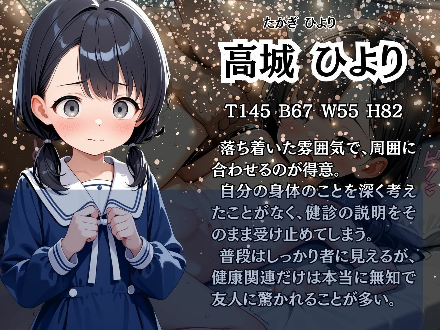 一年に一度のおま〇こ健診3