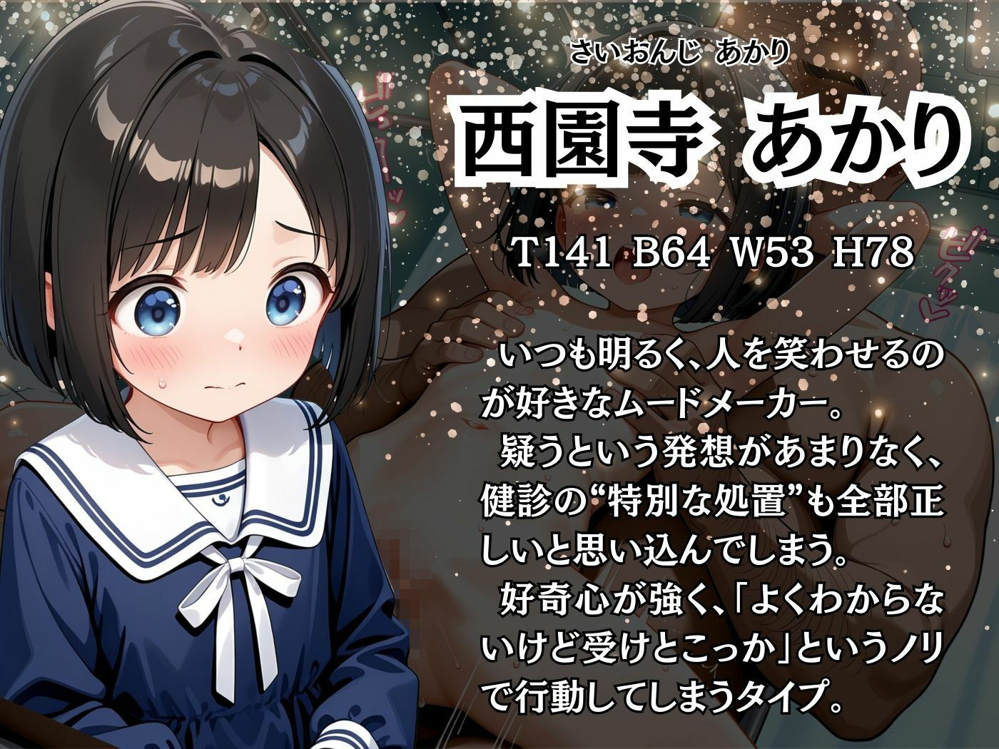 一年に一度のおま〇こ健診4