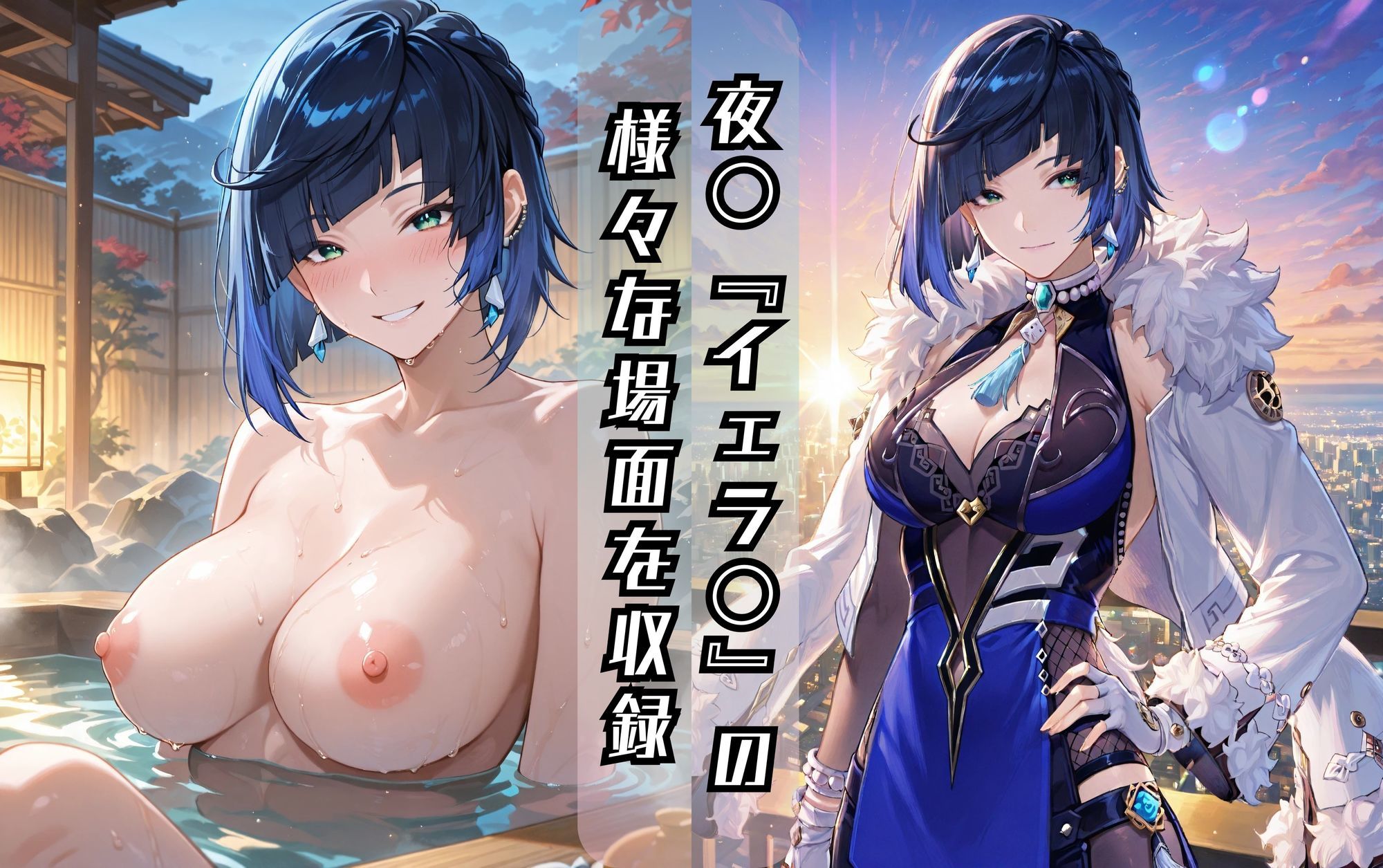 夜〇（イェ〇ン）のエッチな日々 画像1