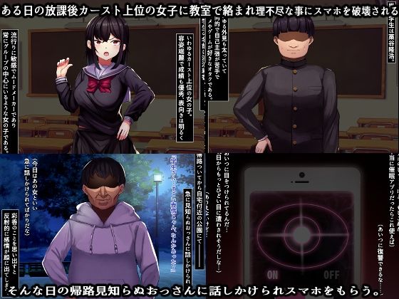 サンプル画像1:カーストオナホ催● ‐浜渦彩香の場合‐(るていん) [d_704405]