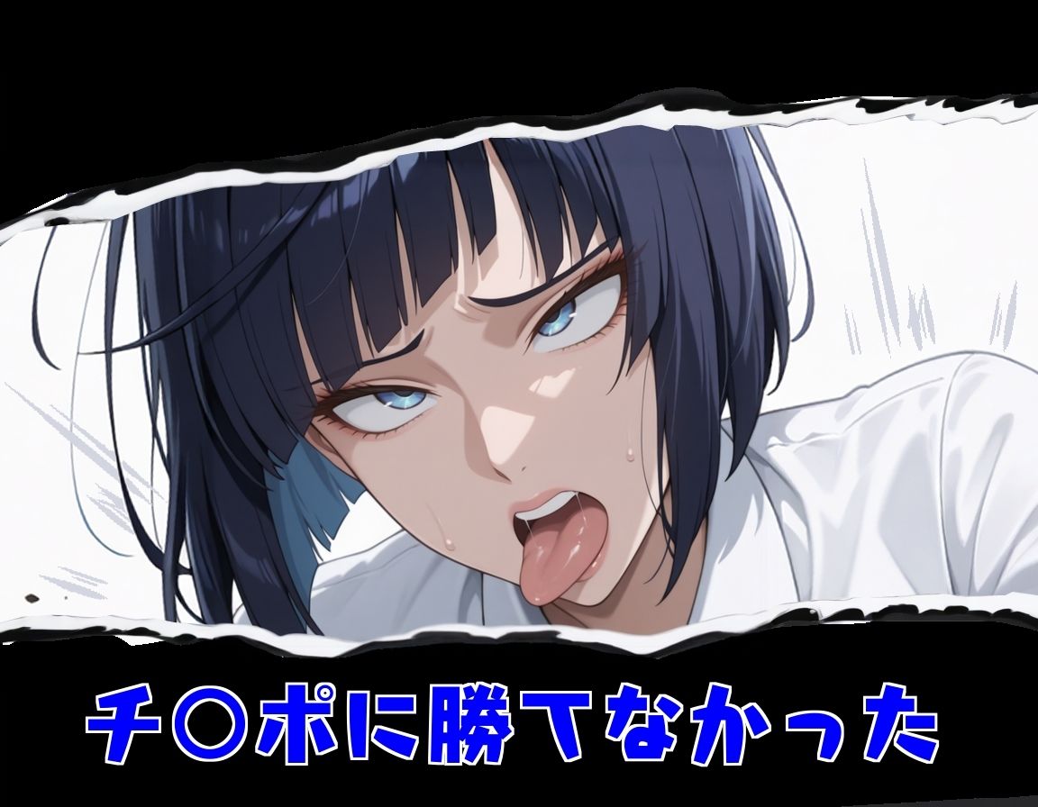 新・チ○ポの虜 画像4