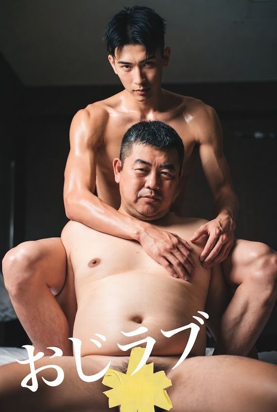 AI男子写真集おじラブ 画像1