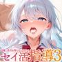 2度と赤点を取らないためのセイ活指導3