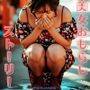 美女おもらしストーリー