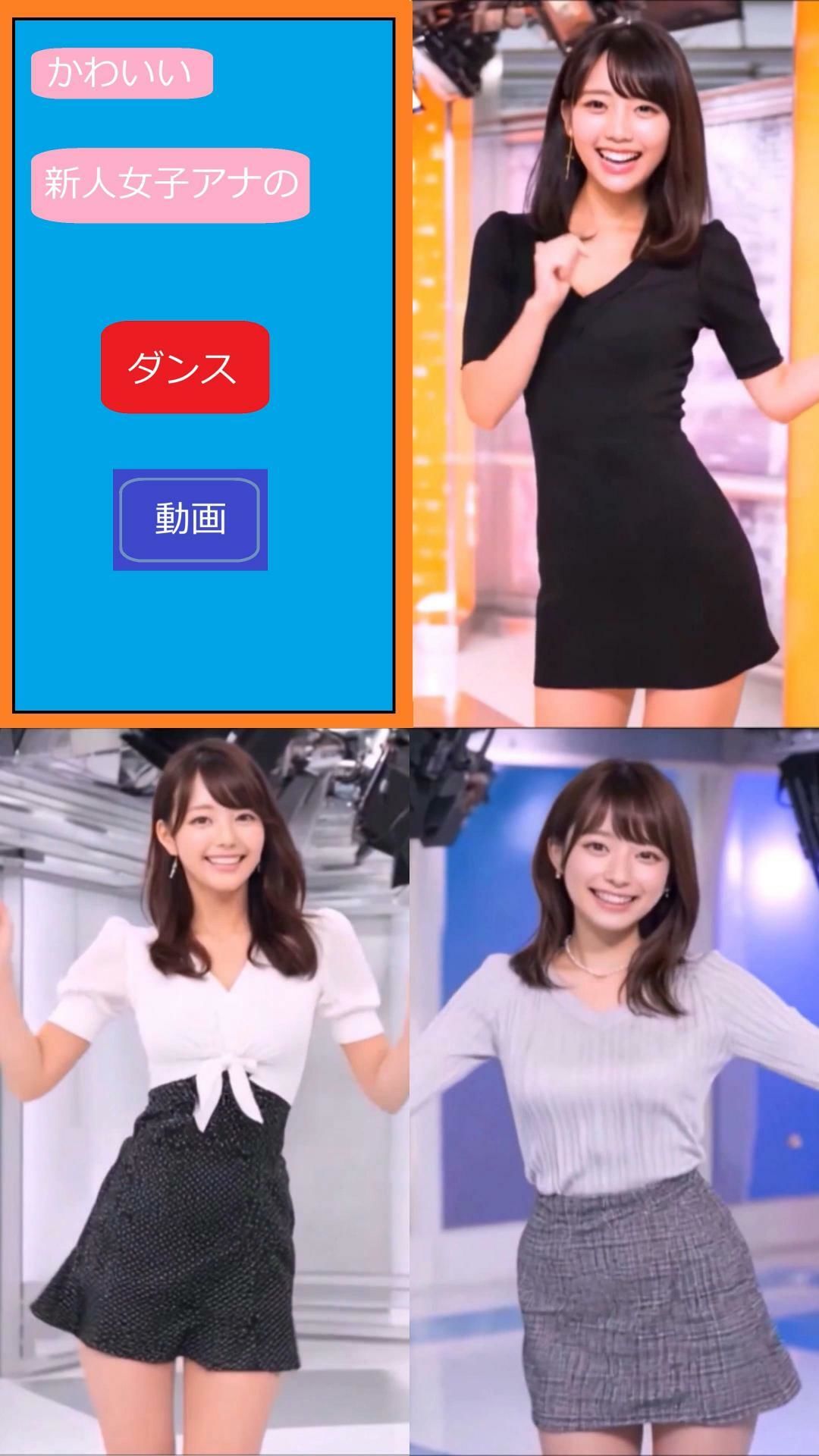 実写系！かわいい新人女子アナダンス美女のSEX動画1 画像5