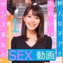 実写系!かわいい新人女子アナダンス美女のSEX動画1 実写系!かわいい新人女子アナダンス美女のSEX動画1