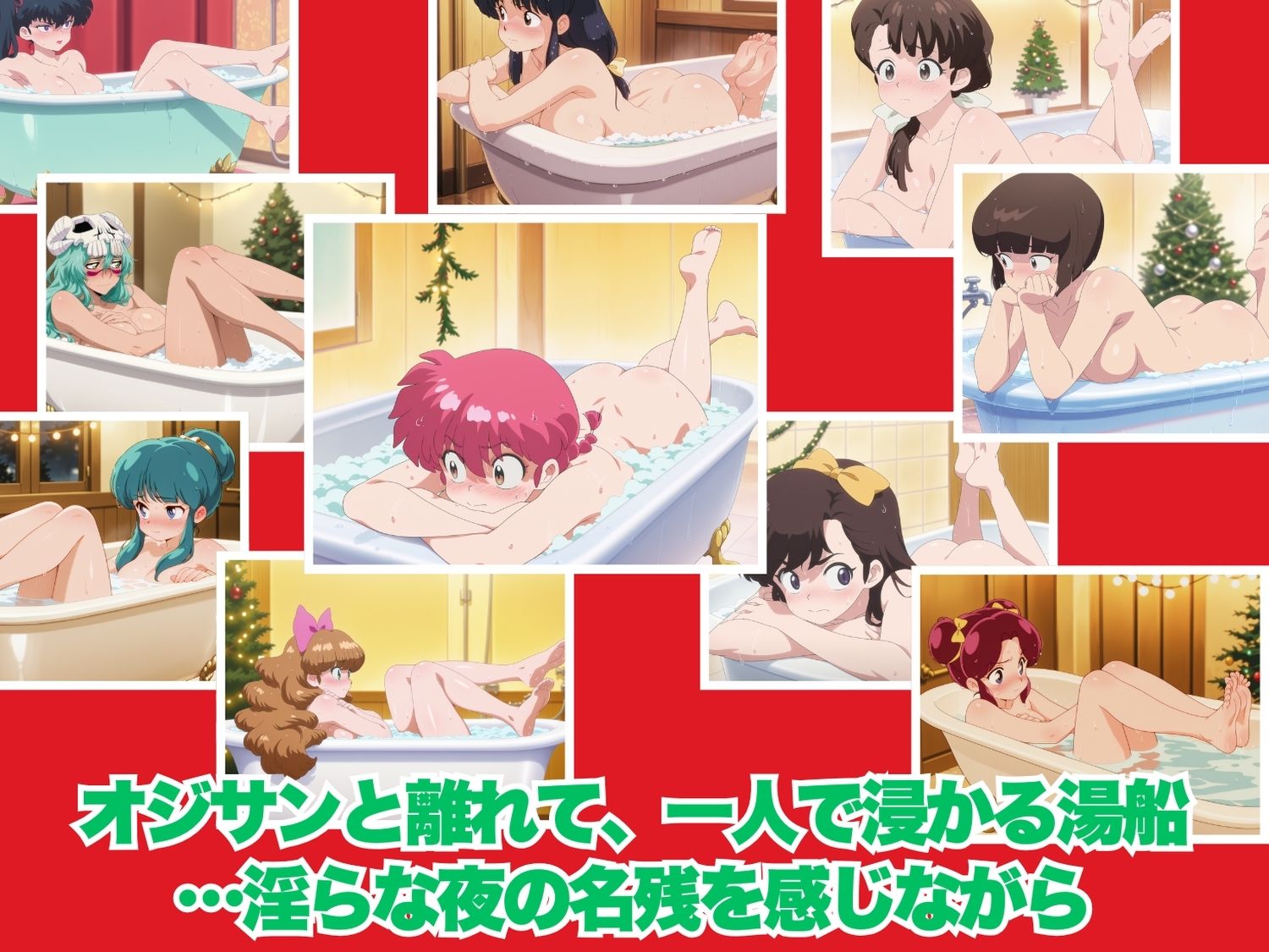 らん◯、今夜はオジサンの嫁なる！〜中出しクリスマス大騒ぎ〜 画像10