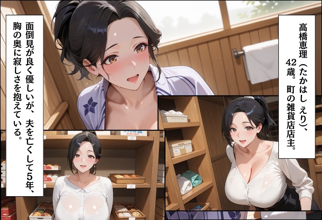 サンプル画像3:引っ越してきた田舎町がムチムチ熟女だらけだった話 〜湯上がり浴衣の人妻編〜(週末の背徳者) [d_704564]