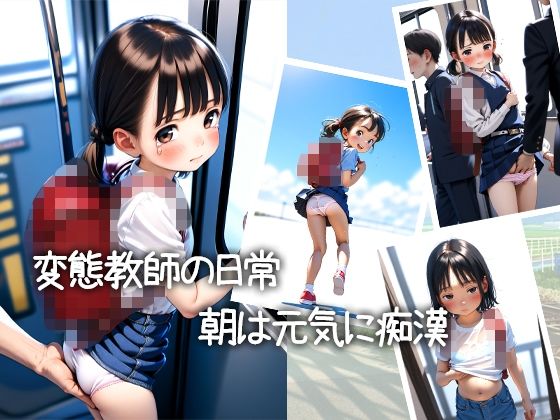 ！変態教師と生徒の夏！ エロ漫画2