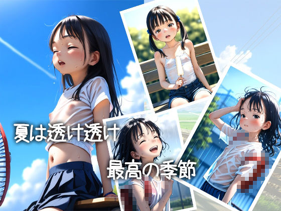 ！変態教師と生徒の夏！ エロ漫画3