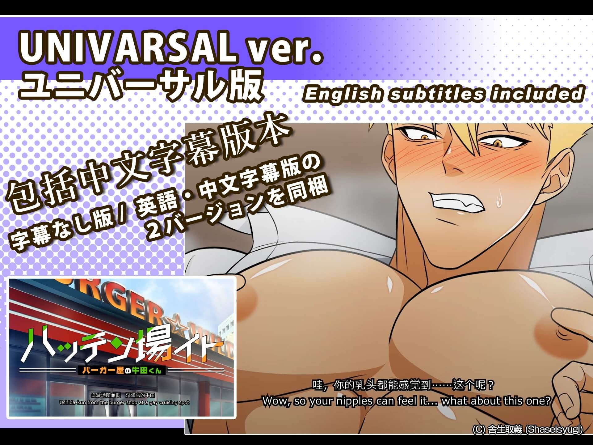 【アニメ】ハッテン場イト バーガー屋の牛田くん 後編 7枚目