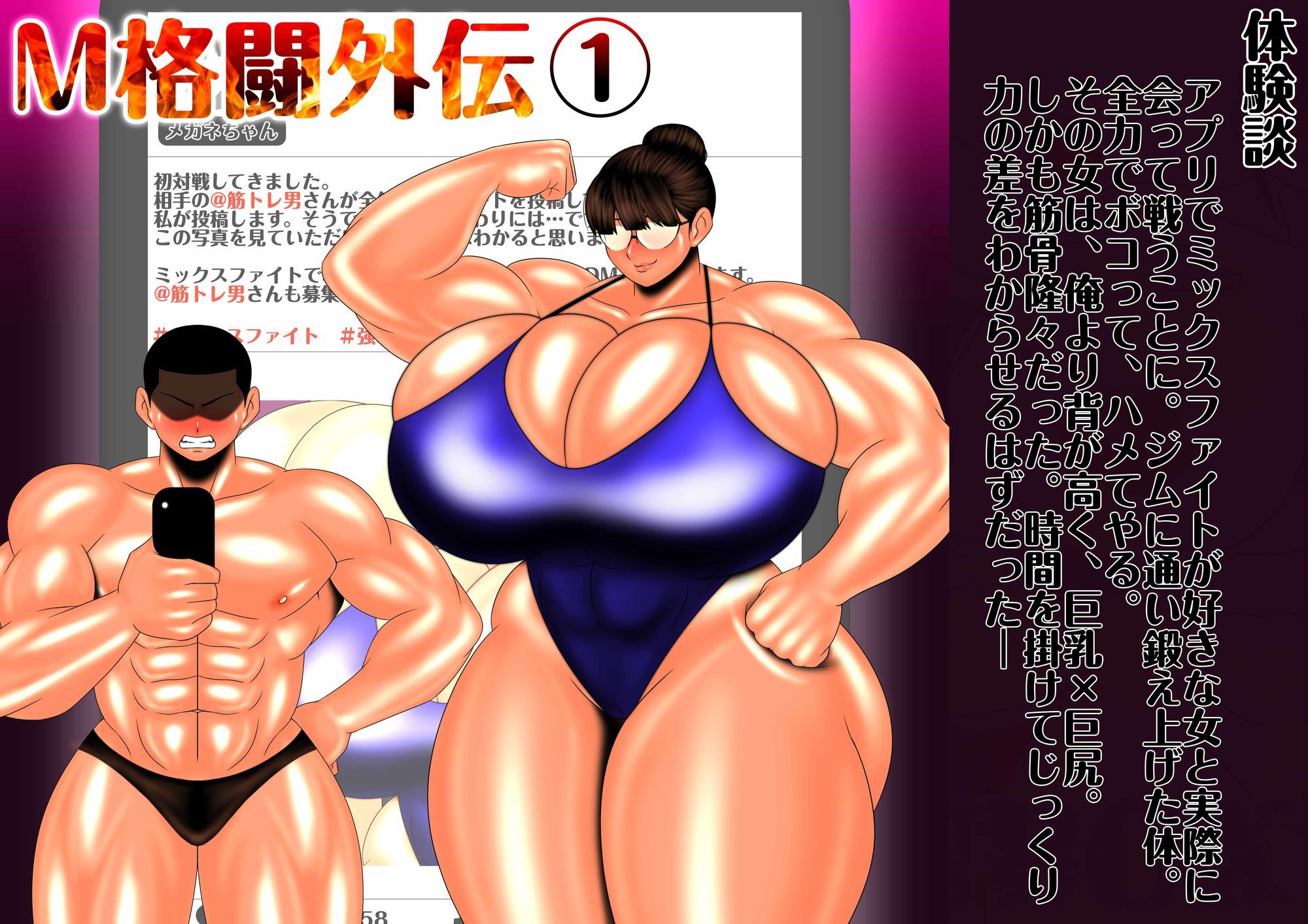 サンプル画像6:M格闘体験記2(mutyu) [d_704640]