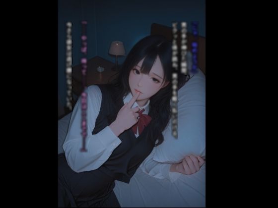 サンプル画像2:ハレンチ援交02(夢幻想ラボ) [d_704653]