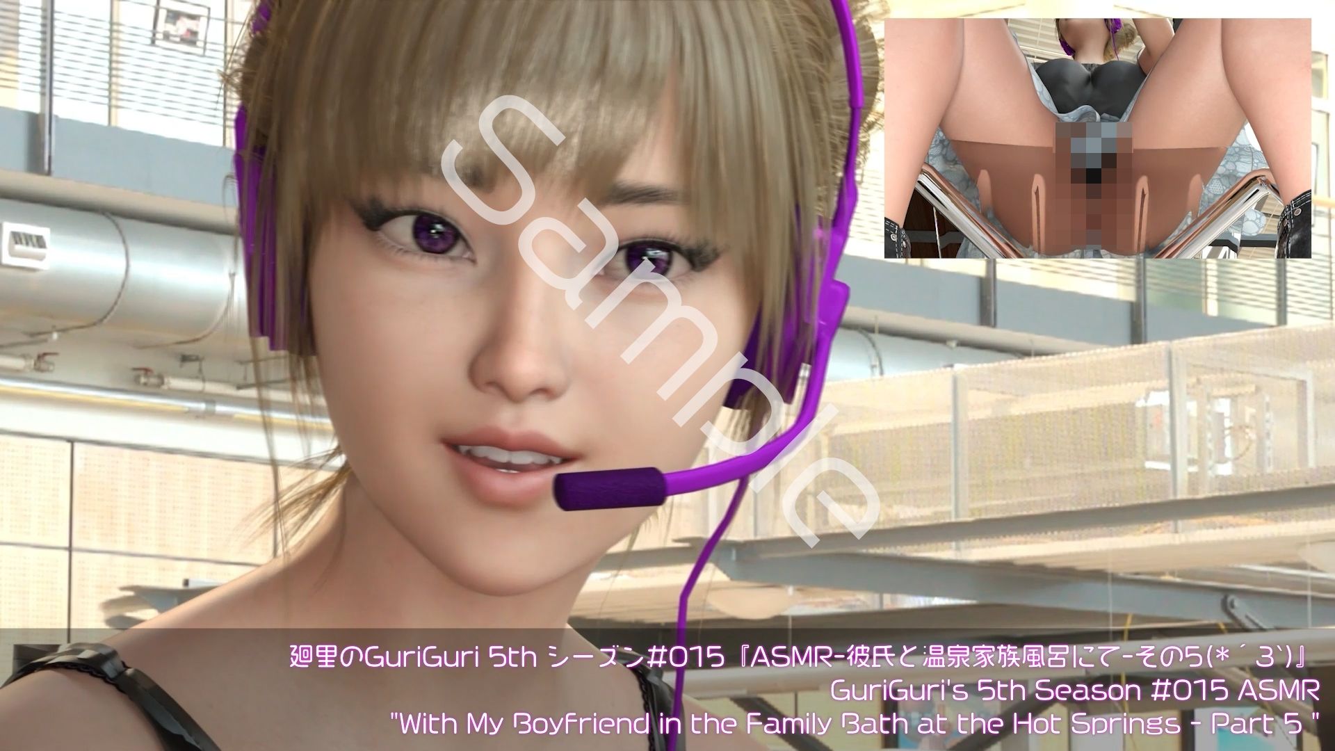 【▲100】日本語★廻里の自撮りWEBラジオ『廻里のGuriGuri（グリグリ）5thシーズン』＃015:！ASMRマイクでカップルのちょっとエッチな『彼氏と温泉家族風呂で二人きり:パート5』体験を再現★［日本語バージョン（ASMRパートも日本語！）］ 画像1