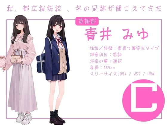 サンプル画像1:都立桜坂校 秋の見回り オレのハメ撮り図鑑(カワイイ法人SJMアニメ) [d_704685]