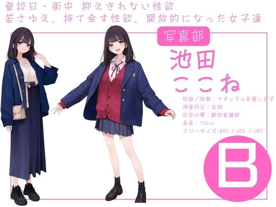 サンプル画像2:都立桜坂校 秋の見回り オレのハメ撮り図鑑(カワイイ法人SJMアニメ) [d_704685]