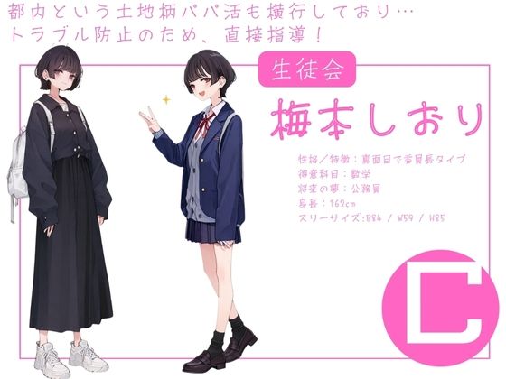 都立桜坂校 秋の見回り オレのハメ撮り図鑑 画像3