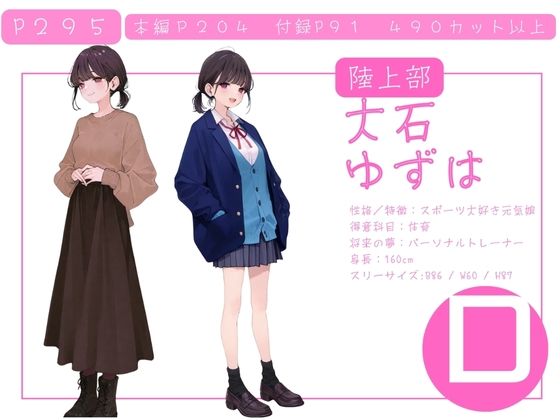 都立桜坂校 秋の見回り オレのハメ撮り図鑑 画像4