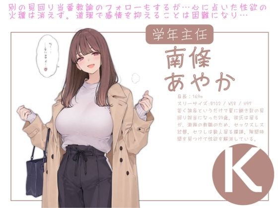 サンプル画像5:都立桜坂校 秋の見回り オレのハメ撮り図鑑(カワイイ法人SJMアニメ) [d_704685]