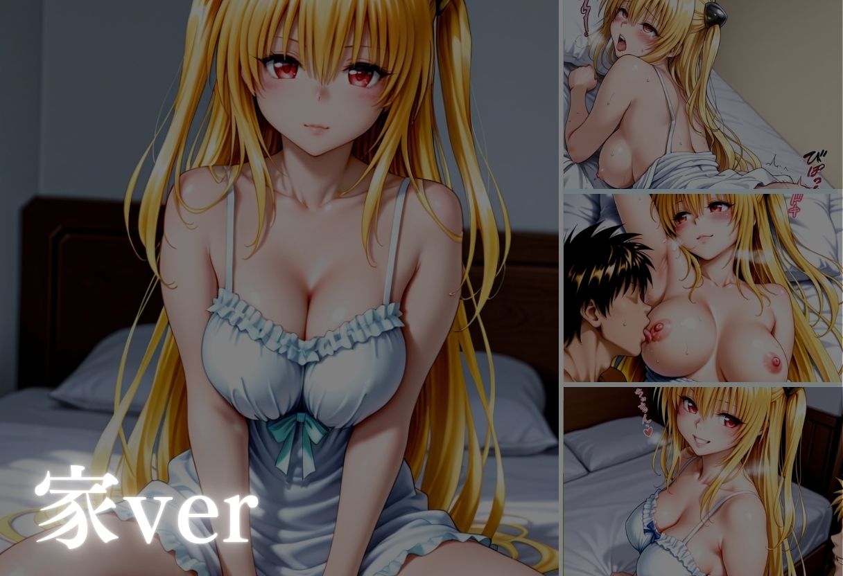 純白の微笑み、その裏で男を堕とす---禁じられた誘惑の章、開演。---Vol.3 画像5