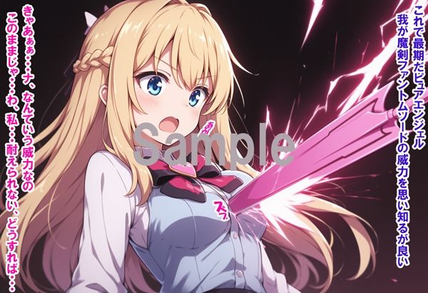 敵と戦いピンチになる魔法少女 Vol5 サンプル1