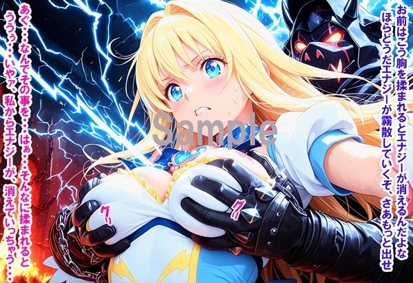 敵と戦いピンチになる魔法少女 Vol5 サンプル3