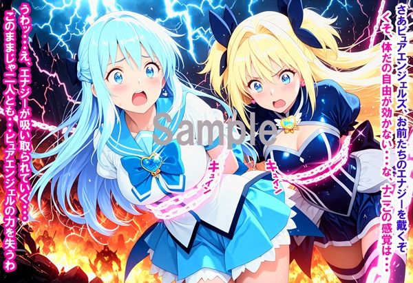 敵と戦いピンチになる魔法少女 Vol5 サンプル5