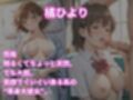 制服彼女と、脱がし温泉旅行。〜ひよりは俺だけのもの〜