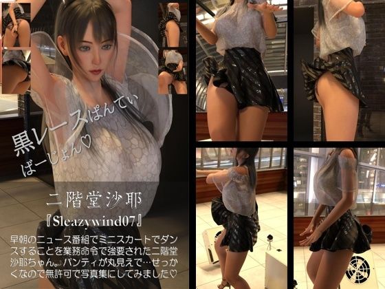 【無料エロ漫画】【chrl1000】二階堂沙耶の「Sleazywind」シリーズ全1〜20がお得なセットに！20本パック総集編！(Libido-Labo) d_704731