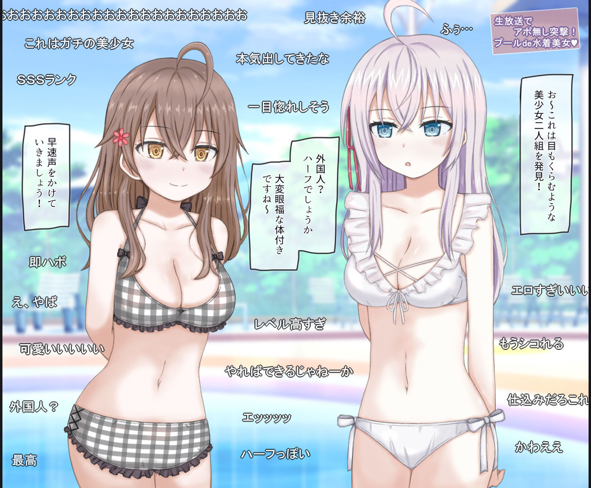 生放送でポロリさせられた美少女姉妹の話 画像2