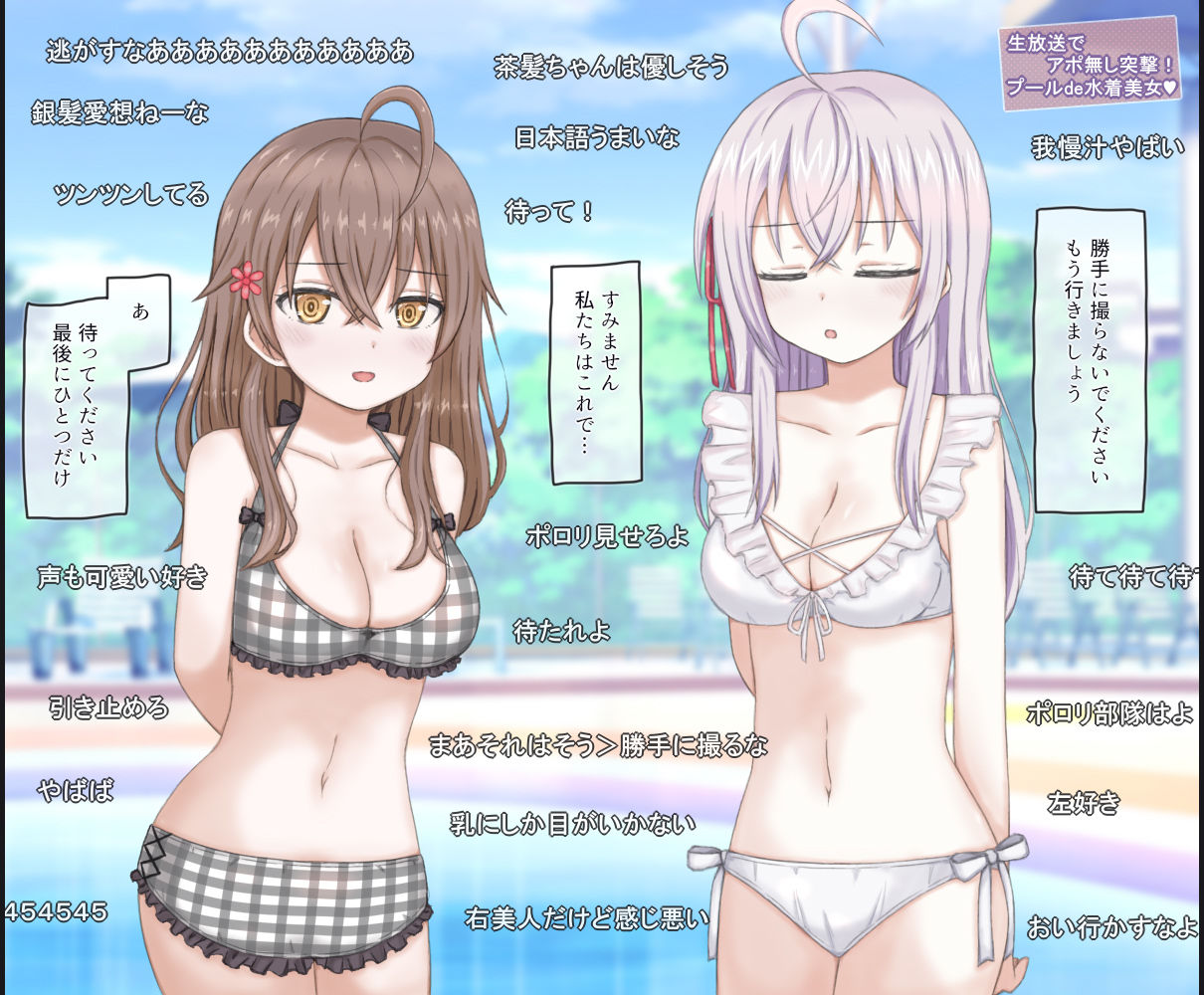 生放送でポロリさせられた美少女姉妹の話 画像4