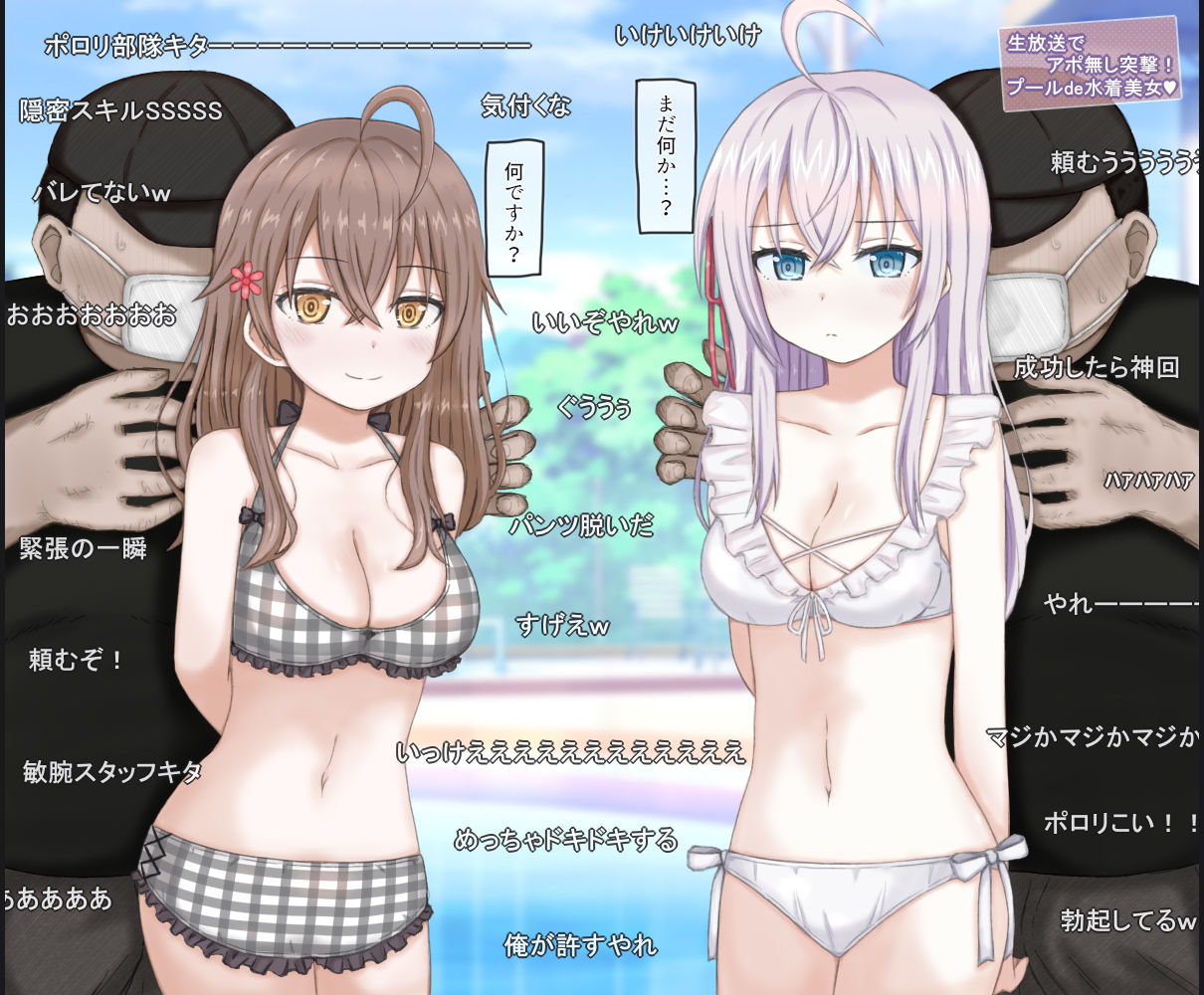 生放送でポロリさせられた美少女姉妹の話 画像5