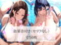 爆乳人妻スイミングスクール〜チンポ中毒のスク水熟女に毎日搾精されるインストラクターのボク＜セリフ付CG集＞