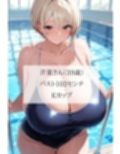 爆乳人妻スイミングスクール〜チンポ中毒のスク水熟女に毎日搾精されるインストラクターのボク＜セリフ付CG集＞
