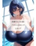 爆乳人妻スイミングスクール〜チンポ中毒のスク水熟女に毎日搾精されるインストラクターのボク＜セリフ付CG集＞