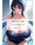爆乳人妻スイミングスクール〜チンポ中毒のスク水熟女に毎日搾精されるインストラクターのボク＜セリフ付CG集＞