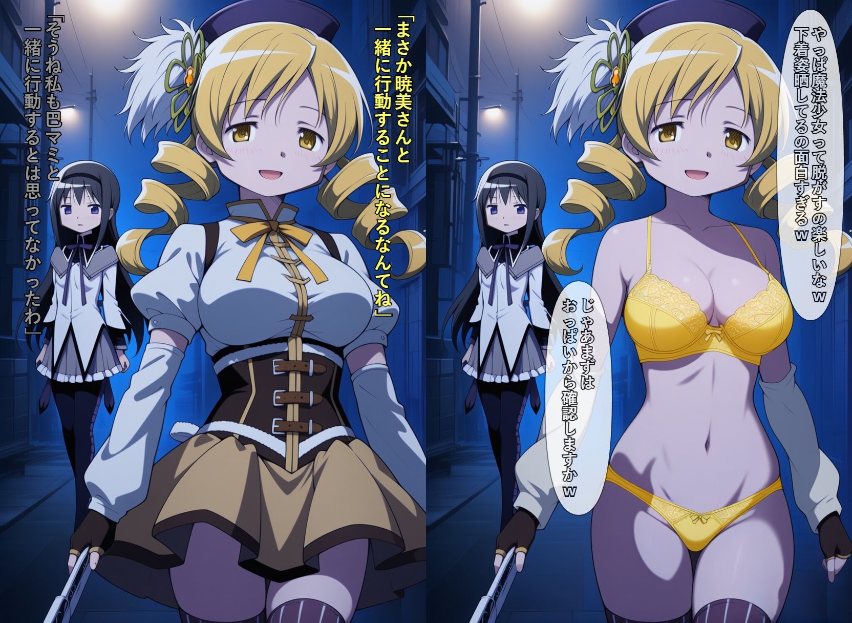 時間停止魔法少女 可愛い魔法少女を時間停止でやりたい放題 画像3