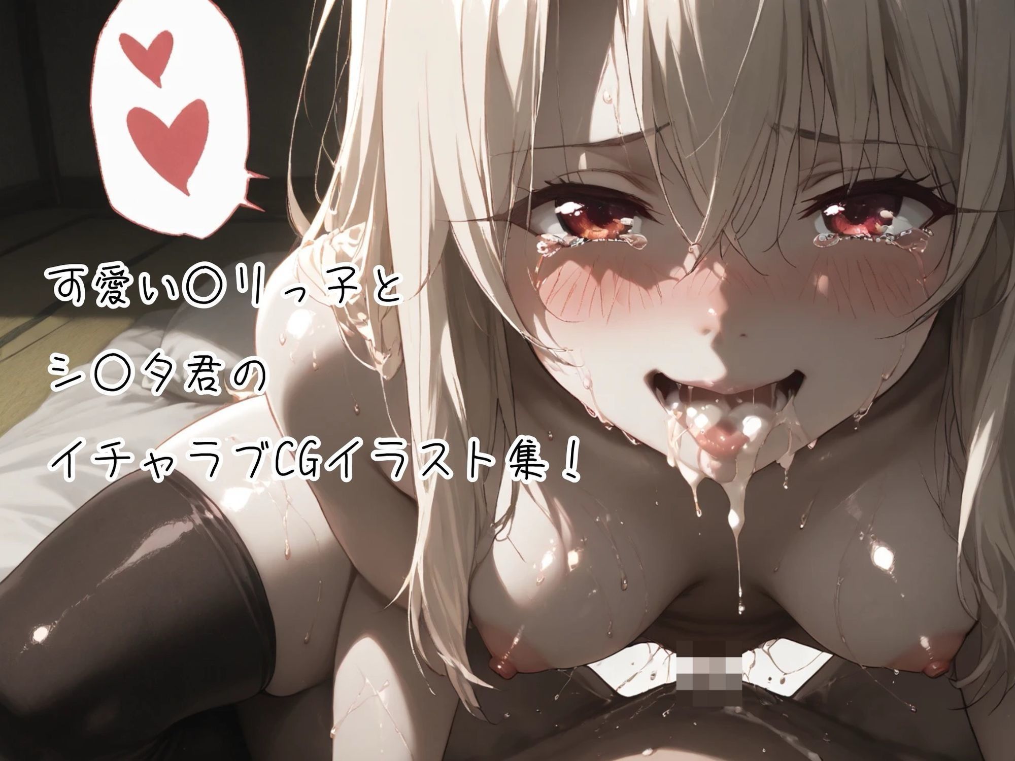 衛宮○郎×イ○ヤいちゃらぶエッチCGイラスト集！3