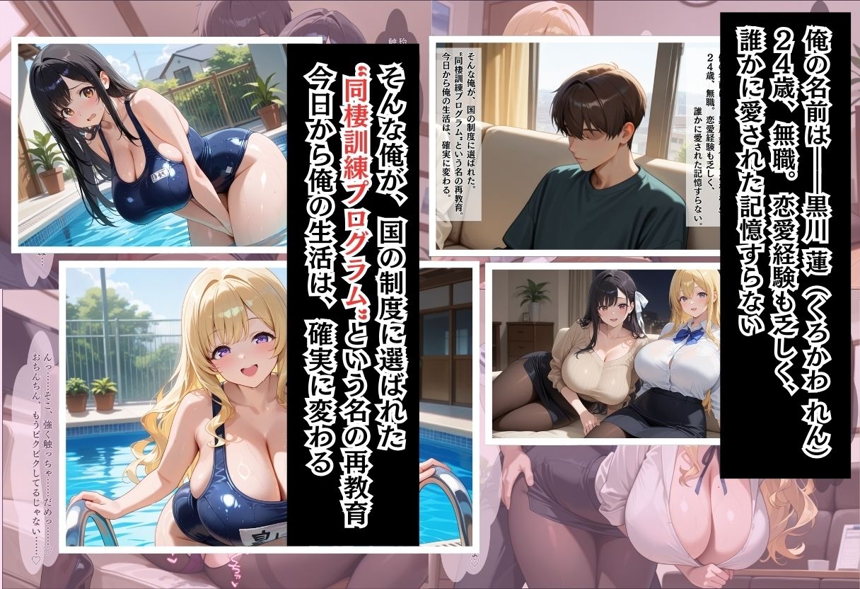 サンプル画像3:性実習プログラムーセックスが義務教育になった話〜ムチボディOL編〜(しらたまレモネード) [d_704891]