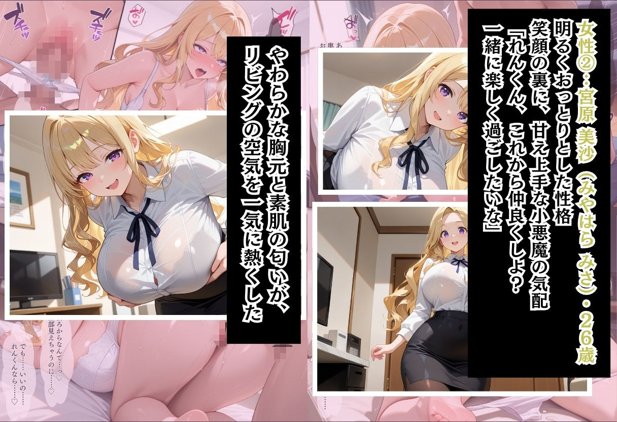 性実習プログラムーセックスが義務教育になった話〜ムチボディOL編〜5