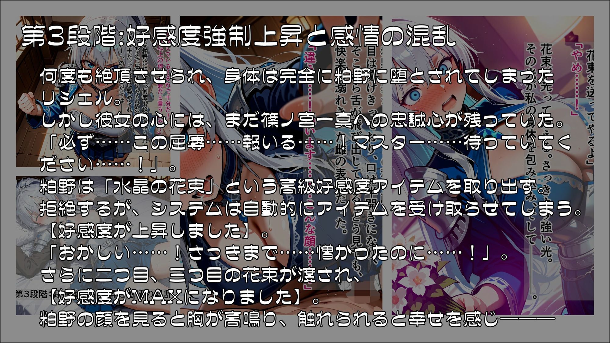 処女戦姫だった私は、フレンド召喚でパラメータ調教され、大切なマスターから別の男のものになりました 画像3