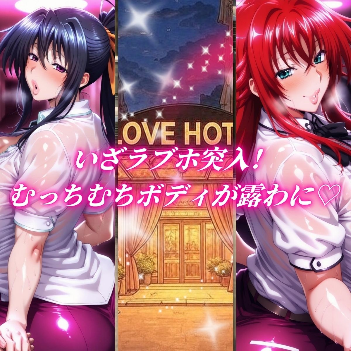 サンプル画像5:痴女解放 悪魔2人の激エロビッチハイク※全ページ淫語責め(山手マン) [d_704962]