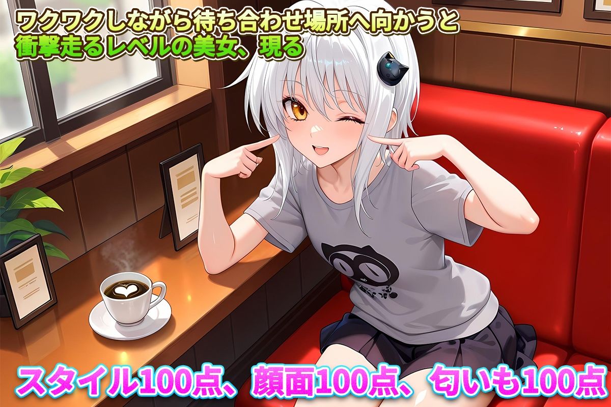 レンタル彼女始めました  小猫編 画像2