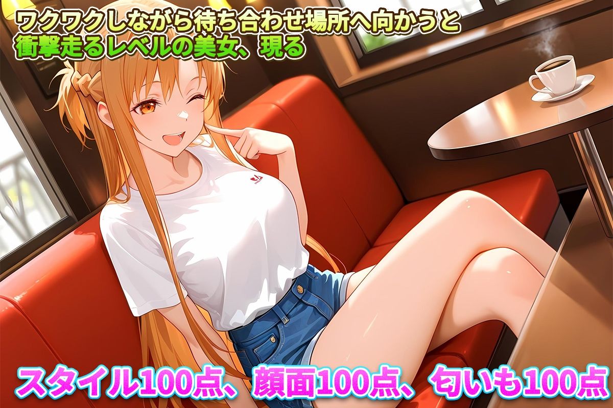 サンプル画像2:レンタル彼女始めました  アスナ編(オマンコはいかがですか) [d_704993]