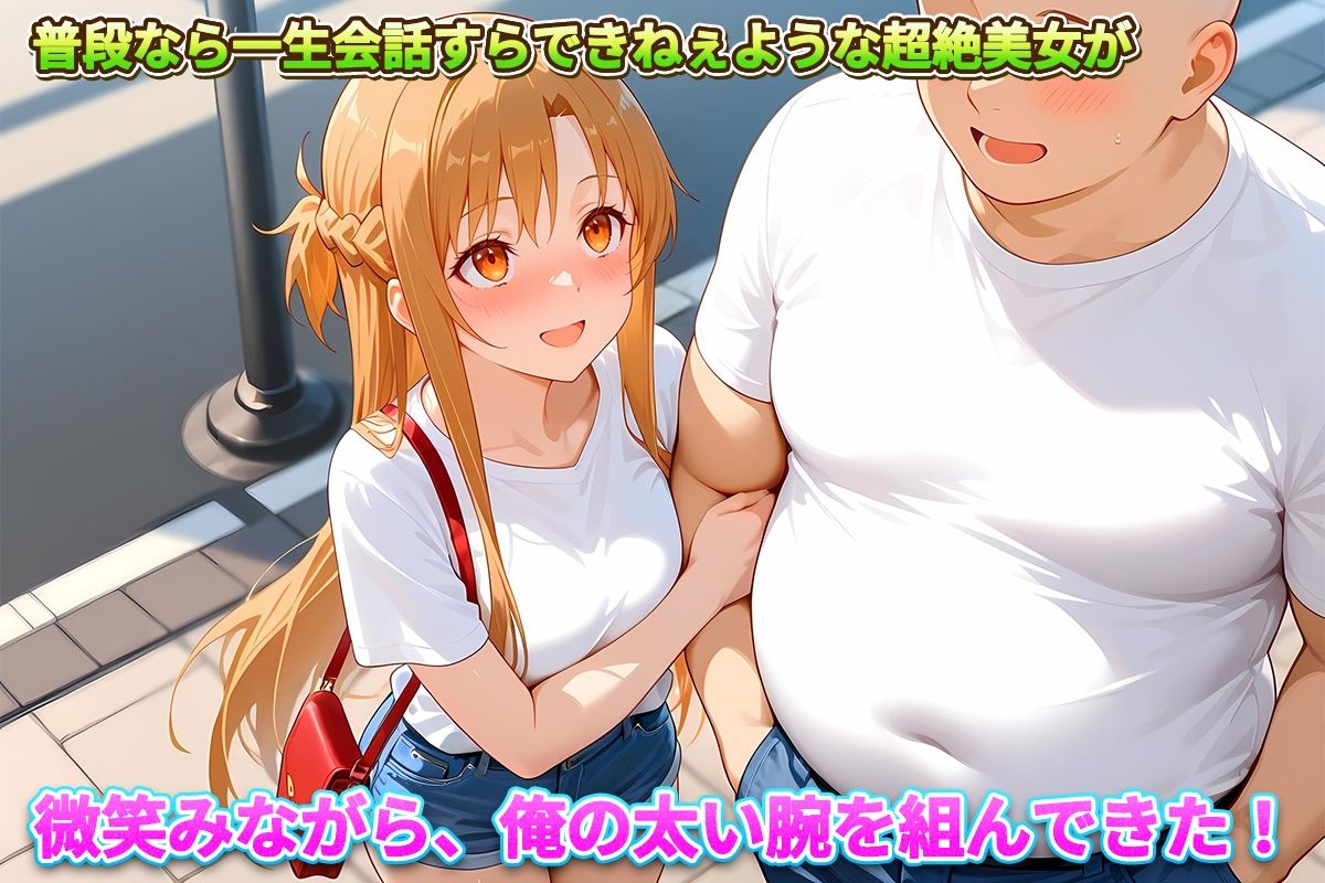 レンタル彼女始めました アスナ編 画像3